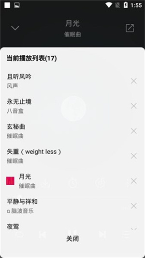 聆听音乐app最新版下载 第3张图片