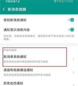 设置铃声截图2