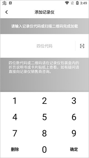 钛马星行车记录仪app设置教程1