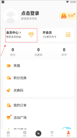 怎么关闭自动续费截图2