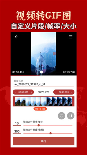 GIF工具箱最新版修改画质下载 第1张图片