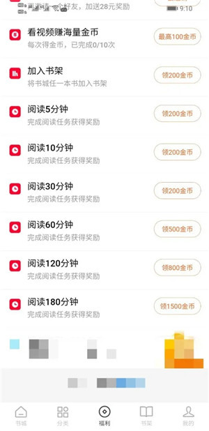 使用教程截图9