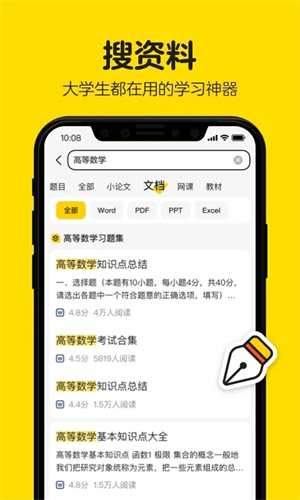 不挂科APP永久会员版软件特色