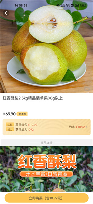 有趣生活app怎么领红包购物截图3