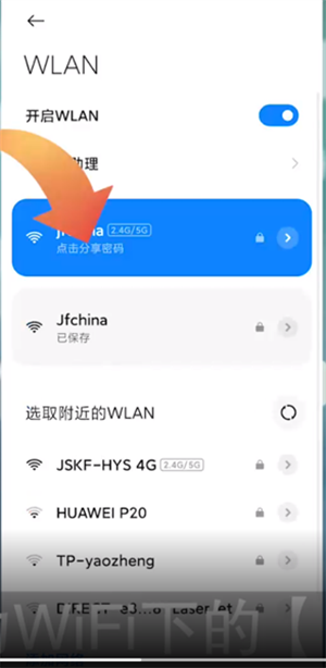 怎么破解别人家wifi密码截图3