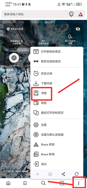 添加书签教程截图2
