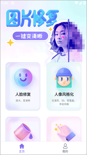 怎么使用截图1