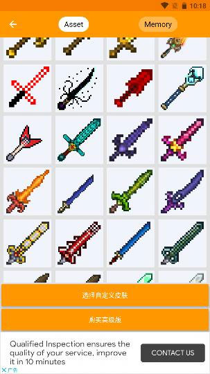 mod制作教程截图5