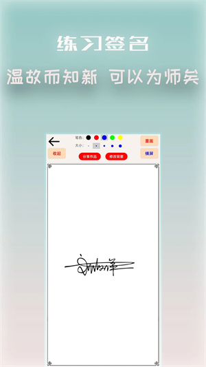 艺术签名设计免费版 第3张图片