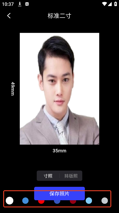 怎么换照片底色截图5