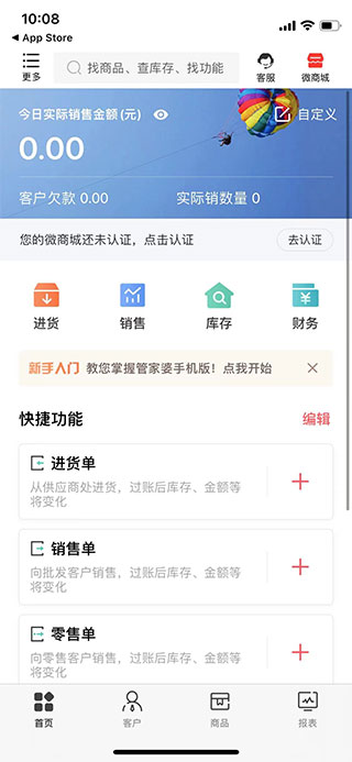 使用方法及教程截图2