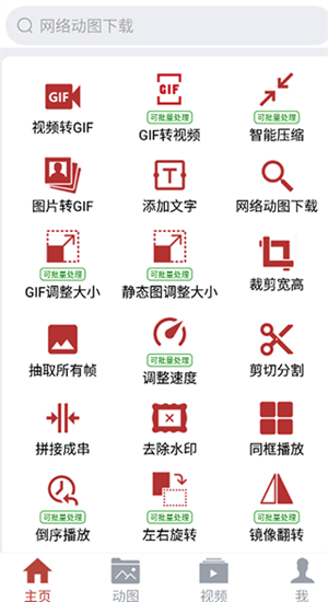 使用指南截图1