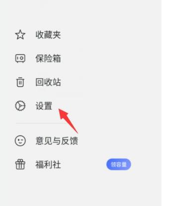 改密码教程截图1