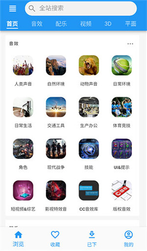 爱给网app官方版下载截图3