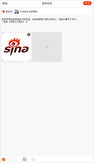 发动态教程截图3