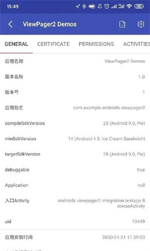 Android开发工具箱专业版 第3张图片