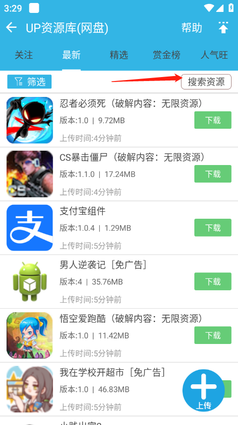 开挂教程截图5