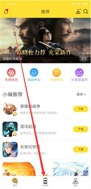 怎么挂机截图1