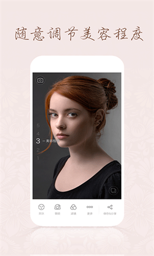 百度魔拍相机下载安装 第1张图片