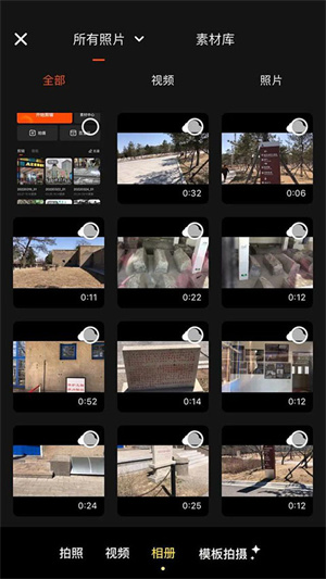 剪辑视频教程截图2