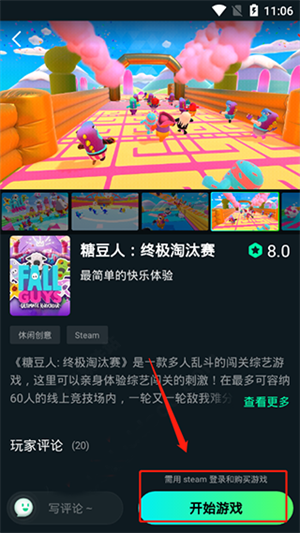使用教程截图4