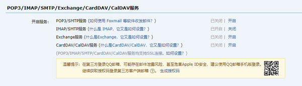 如何使用Gmail邮箱手机版添加其他邮箱7