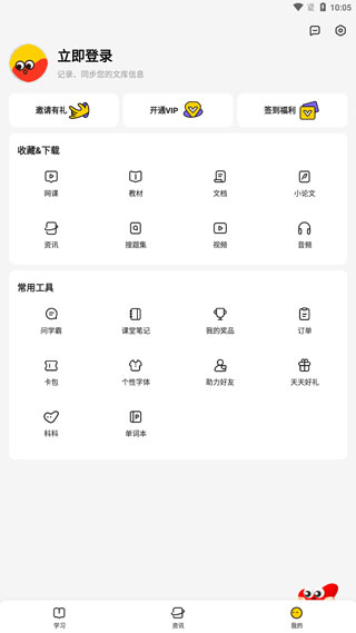 不挂科在线搜题app怎么拍照搜题?5