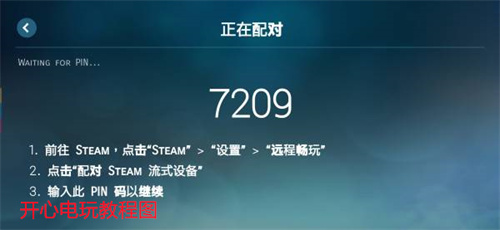 使用教程截图3