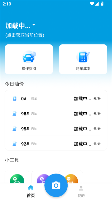 使用教程截图1