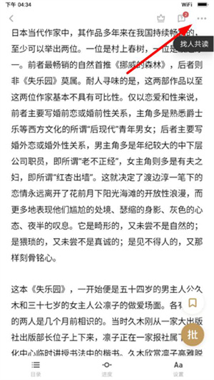 怎么分享截图1