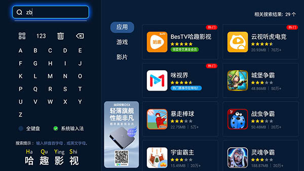 怎么看电视直播截图5