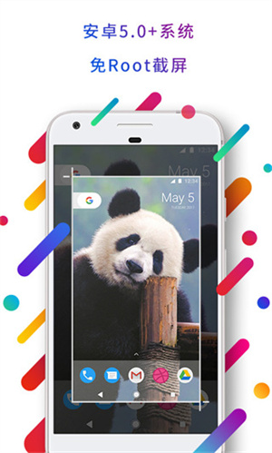 EasyTouch安卓版下载 第4张图片