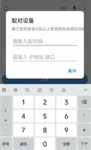 使用教程截图3