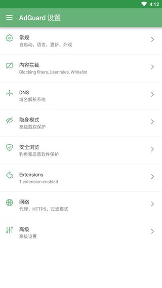 AdGuard终身永久免费版软件介绍