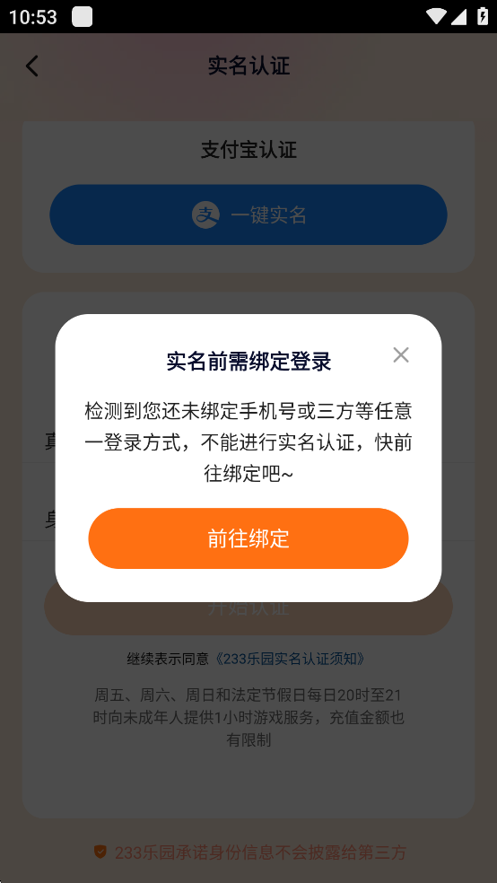 使用方法截图3