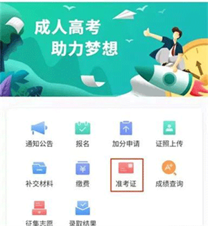 准考证打印方法截图1