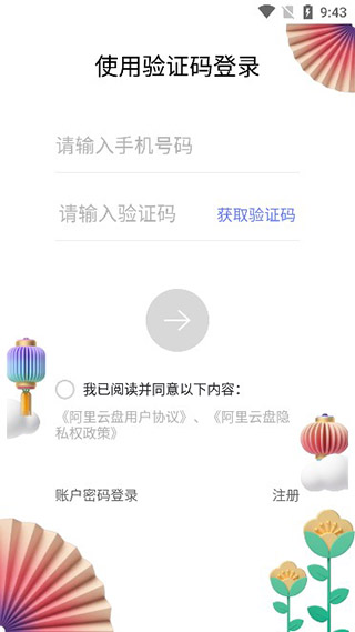 使用教程截图1