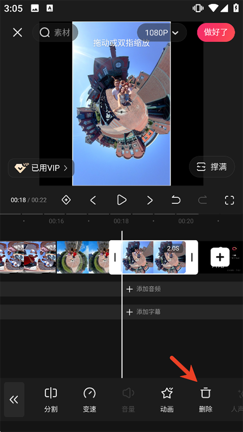 怎么制作短视频截图4