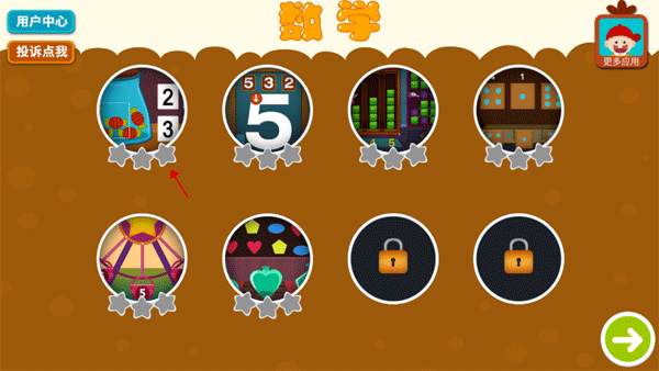 阳阳儿童数学逻辑思维VIP免费版使用方法1