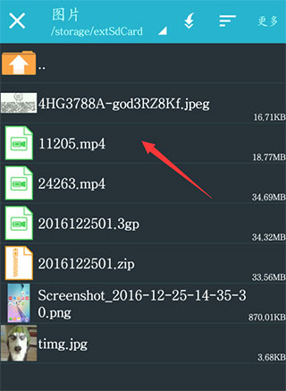 zarchiver最新版怎么解压百度网盘的文件5