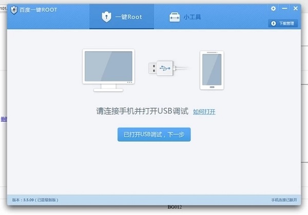 怎么获取权限截图2