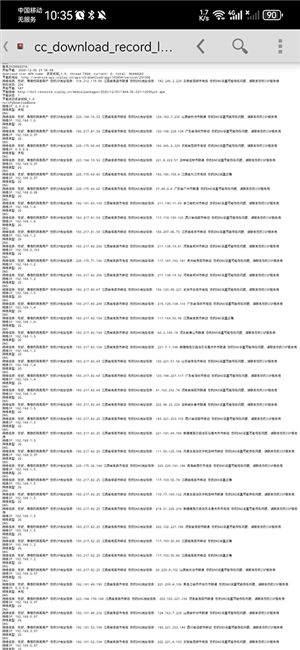 阅读页面调整截图2