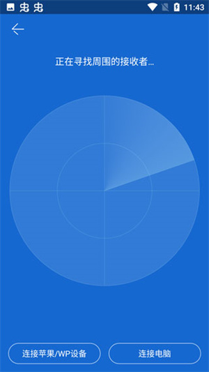 茄子快传2023最新版使用方法5