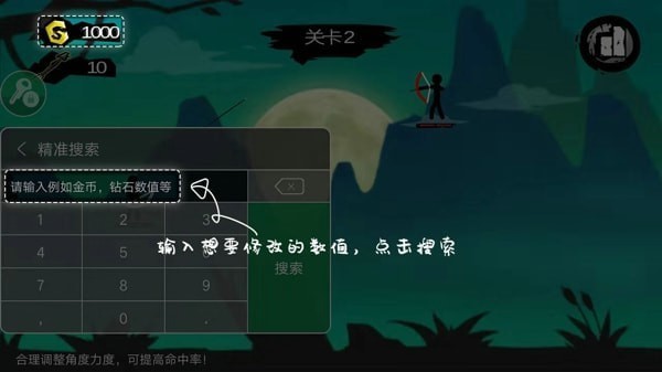 7723游戏盒怎么修改游戏？5