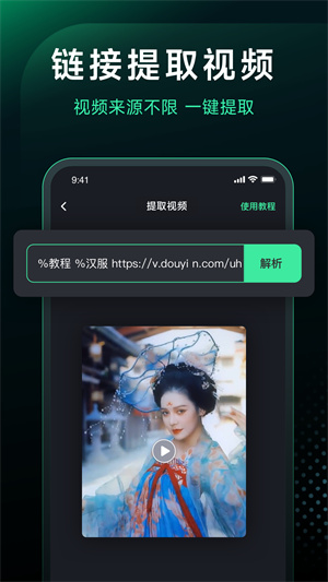 一键去水印app下载 第1张图片