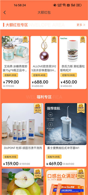 有趣生活app怎么领红包购物截图2