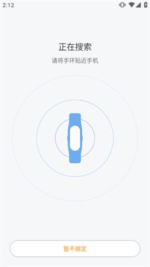 小米运动手环app最新版怎么使用截图4