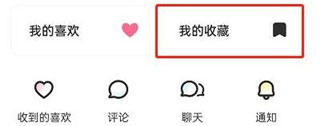 怎么取消收藏截图1