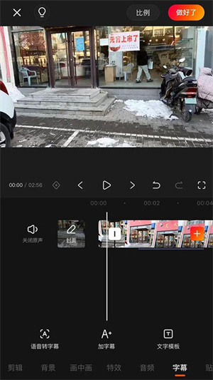 剪辑视频教程截图5