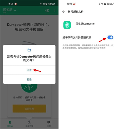 使用教程截图1